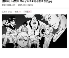 소년만화 역사상 최고로 든든한 지원군.jpg