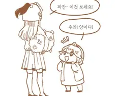가테) 메이릴줍는.manga