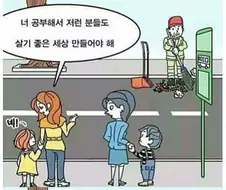 외국에서 유명해져서 밈화된 한국 만화짤