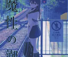 일상 속의 여고생 만화