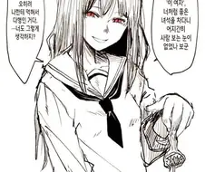 좋아했던 여자애를 잡아먹은 괴물과 사귀는 .manhwa