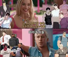 BL독자 vs 게이(Bara)독자