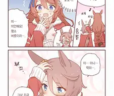 [말딸] 익숙해지질 않는 촉감.manhwa