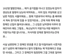 지방발령난 공기업 여성의 한탄
