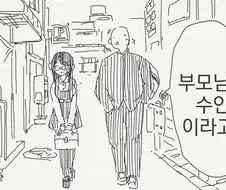 부모님이 모두 수인인 manga