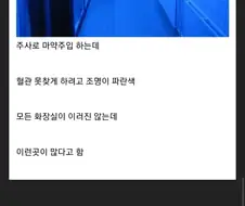 한국도 화장실 조명을 파랗게 바꿔야하는 이유