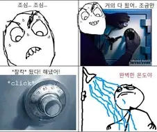 그나마 여름~초가을엔 자유로움류