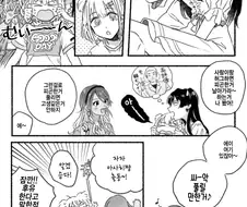 [@] 피곤한 후유코