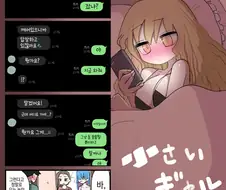 작은 갸루와 가족들.manwha
