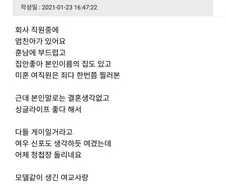 결혼 생각없다던 직원.jpg