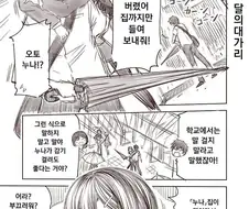 우산을 깜빡한 소꿉친구 누나 만화