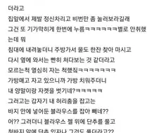 6년지기 남사친을 꼬시고 싶었던 여자