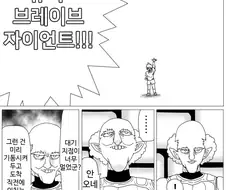 원펀맨) 최신화 보포이 의외인거