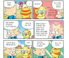 학습만화 꿀잼보장 미친 듀오 ㄹㅇ…jpg