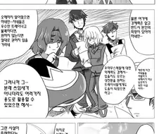 말딸내미 )트레이너 거세시키는 manga