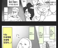 무적 스킬로 이세계 정복 하는 만화.manga