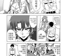 FGO) 부디카가 구다오 거부하는 만화 _ manhwa