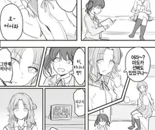 [@] 이젠 없어져 버린 소꿉친구.manhwa