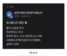 주가 하락에 급해진 투자자