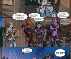 TRPG) 던전 앤 두들스(Dungeons & Doodles) 만화 시리...
