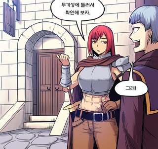 최신식 방어구.manwha