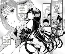 ㅎㅂ) 회사 후배에게 코스프레 취미를 들킨 선배.manga
