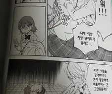 (어과초)식봉이 가슴 만진 충격으로 이상한 것에 눈을 뜬 미사카.mang...