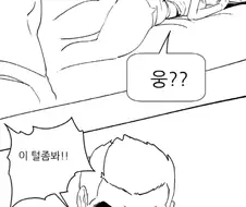 ㄱㅅ털 보여달라는 만화.manga