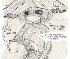 마녀의 조수가 된 노예의 생활기록일지 Manhwa