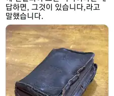 ???: 원폭 자료관에 진열되어 있을 것 같은 지갑 있습니까