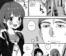 여학생이랑 동거하는...manwha