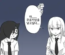 (와타모테)무심코 속마음이 나와버린 카토마마.manga