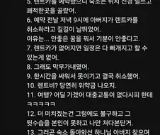 가족여행 가서 아버지 때문에 개빡친 사람