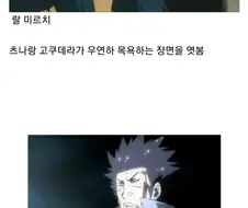 가히리 2대 노출 캐릭터.jpg