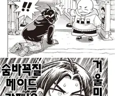 욕망에 충실한 남자.manhwa
