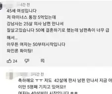 여자나이는 50부터 시작