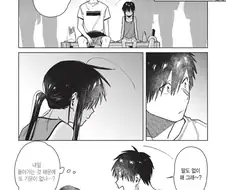 호모) 용기를 내서 형에게 상담하는.manhwa
