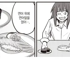 나가토로) 미친 네기토로년 ㅋㅋㅋㅋㅋㅋㅋㅋㅋ