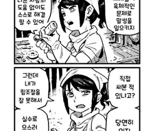 산업혁명기 여자들이 많이 주문해서 썻다는 기구 manga