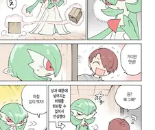 포켓몬) 예지 능력으로 주인을 돕는 가디안.manhwa
