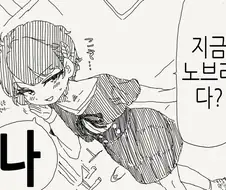 소꿉친구가 TS된.manga