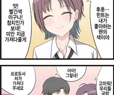 @)토오루가 얀데레 각성하는 만화