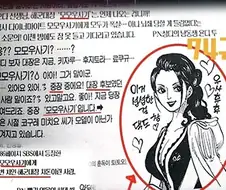 원피스)이 작품에서 유일한 캐릭터