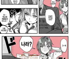 @)녹칠에게 결혼을 강요당하는.manhwa