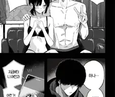 우효~오타쿠 군!, 보고 있어?
