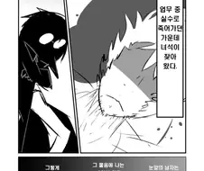 용병이 고양이귀 메이드로 TS 되는 만화.manga