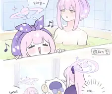 블루아카) 양미카와 목욕