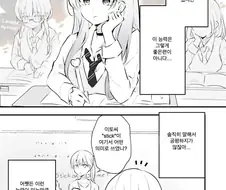 주변의 생각이 읽히는 여고생 manhwa
