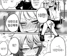 ㅎㅁ) 임신할거같은 만화.manga