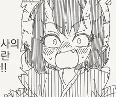 불로불사에게 고백하는.MANGA